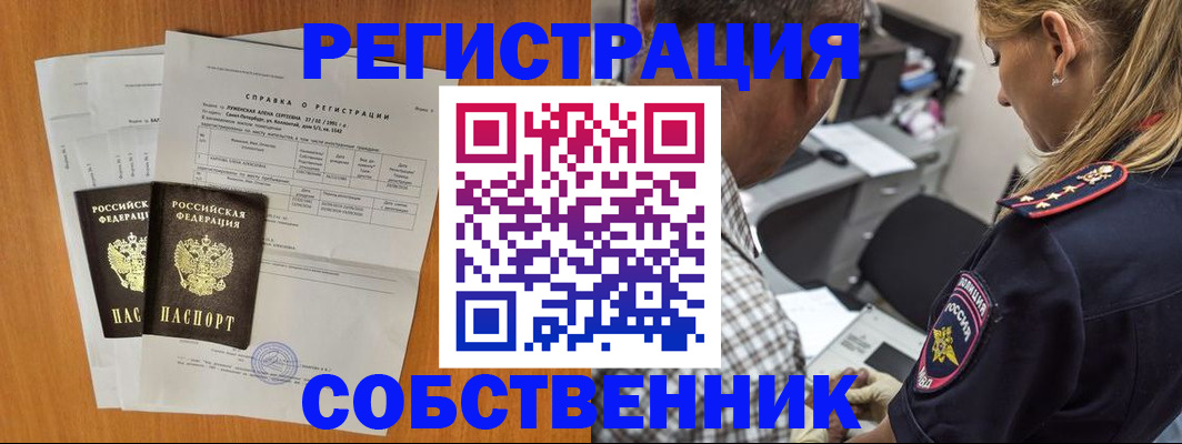 временная прописка в Бокситогорске