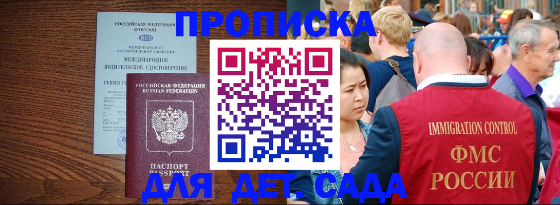 прописка регистрация в Бокситогорске