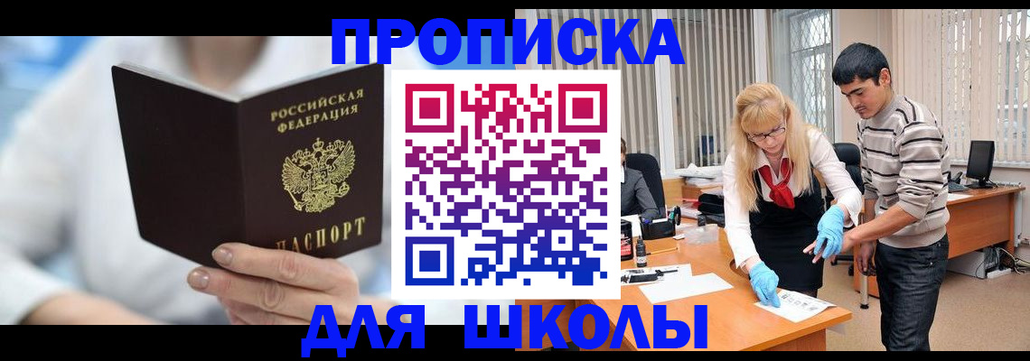 прописка в Бокситогорске