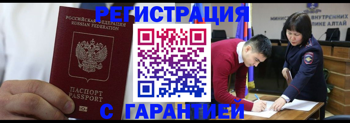 временная прописка в Бокситогорске