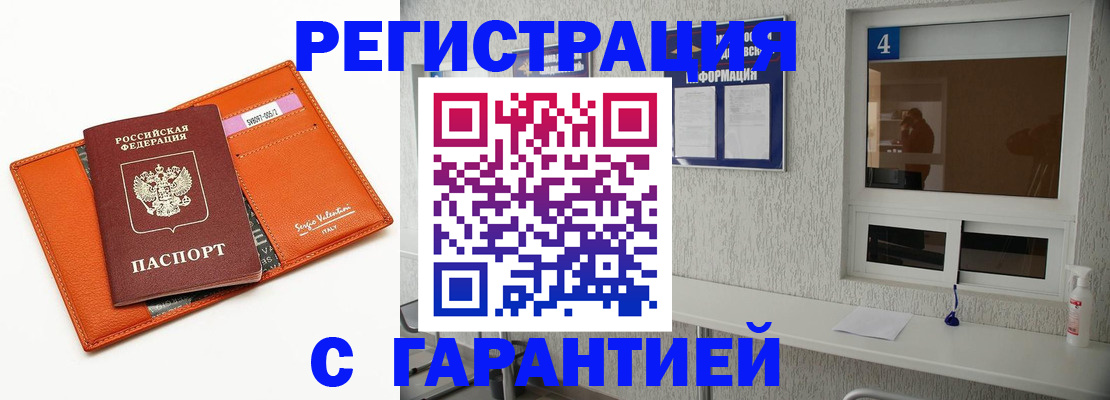 прописка от собственника в Бокситогорске