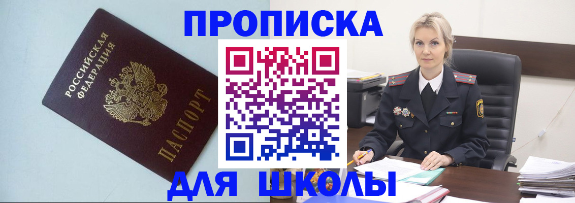 временная регистрация в Бокситогорске
