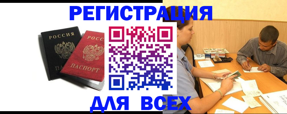 прописка в квартире в Бокситогорске