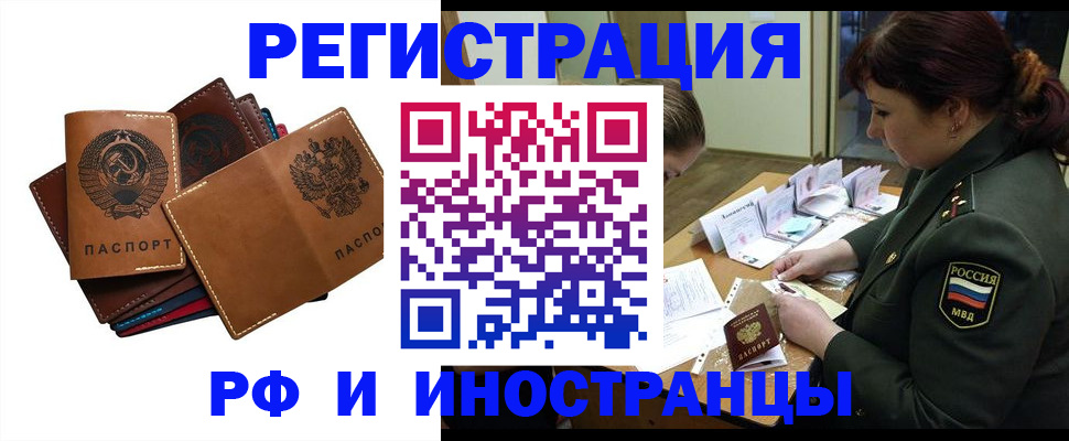 прописка для работы в Бокситогорске