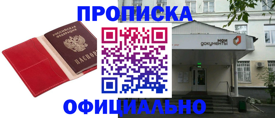 временная регистрация для школы в Бокситогорске