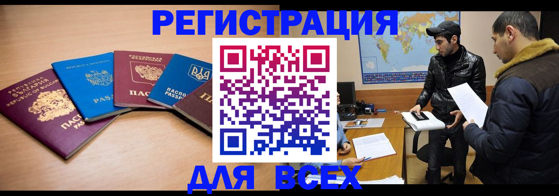 прописка для школы в Бокситогорске